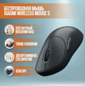 Xiaomi Wireless Mouse 3 XMWXSB03YM темно-gray, международная версия