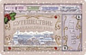 Мир Хобби Ticket To Ride: Северные страны