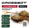 Crossbot King Tiger 870628 (зеленый)