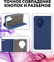 Bingo Book для INFINIX Note 12 Pro 4G/Note 12 2023 (синий)