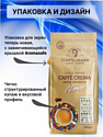 Tempelmann Nomos Caffe Crema зерновой 1 кг Tempelmann Nomos Caffe Crema зерновой 1 кг