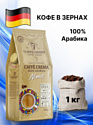 Tempelmann Nomos Caffe Crema зерновой 1 кг Tempelmann Nomos Caffe Crema зерновой 1 кг