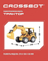 Crossbot Трактор-экскаватор 870647 Crossbot Трактор-экскаватор 870647