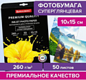 BRAUBERG суперглянцевая A6 (10x15) 260 г/м2 50 л 363999