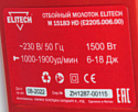 ELITECH М 1518Э HD E2205.006.00