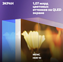 Яндекс ТВ Станция QLED с Алисой 55 YNDX-00095