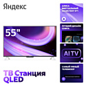 Яндекс ТВ Станция QLED с Алисой 55 YNDX-00095