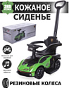 Baby Care Lamborghini 661 (зеленый)