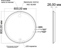 Mixline  Оливия 545091 (с подсветкой)