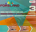 Forsland T830018 3т