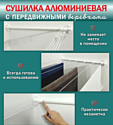 Comfort Alumin Lux Настенная 5 нитей 0.5м (алюминий/белый)