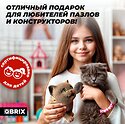 QBRIX Три котика 3D. С глазками 20087