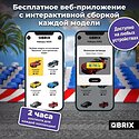 QBRIX Kids Тойота Супра 31002