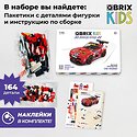 QBRIX Kids Тойота Супра 31002