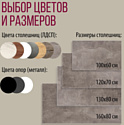 Millwood Сеул Л 100x60x75 (бетон/графит)