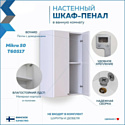 Teymi Mikra 50 T60517 (белый)