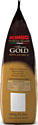 Kimbo Aroma Gold 100% Arabica в зернах 1 кг