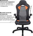 Brabix Skill GM-005 532495 (черный/оранжевый)