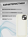 Bingo Gold Line для Apple iPhone 14 (белый)