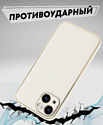 Bingo Gold Line для Apple iPhone 14 (белый)