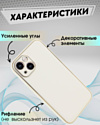 Bingo Gold Line для Apple iPhone 14 (белый)