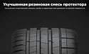 Pirelli P Zero PZ4 275/35 R19 100Y RunFlat