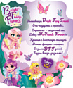 Bright Fairy Friends Фея-подружка Молли с домом-фонариком Т20940