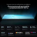 Vivo iQOO 11S 5G NFC 12/256GB (китайская версия)