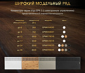 iVigo EPK4590E25 (дерево) iVigo EPK4590E25 (дерево)