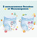 Pampers Pants Малышарики 4 (9-15 кг), 176 шт 