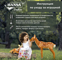 Hansa Сreation Овчарка сидящая 4394 (90 см)
