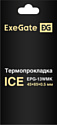 ExeGate Ice EPG-13WMK EX293295RUS (45x85x0.5)