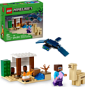 LEGO Minecraft 21251 Экспедиция Стива в пустыню