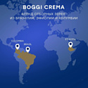 Boggi Crema молотый 250 г