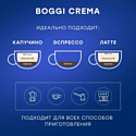 Boggi Crema молотый 250 г