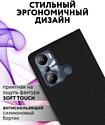 Bingo Book для INFINIX Hot 20i (черный)