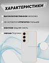 Bingo Gold Line для Samsung Galaxy S24 (белый)