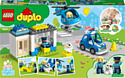 LEGO Duplo 10959 Полицейский участок и вертолет