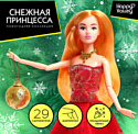 Happy Valley Снежная принцесса Ксения 6954247 (красный)