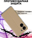 Bingo Book для Xiaomi Redmi 13C/Poco C65 (золотистый)