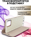 Bingo Book для Xiaomi Redmi 13C/Poco C65 (золотистый)