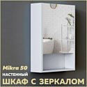 Teymi  Mikra 50 T60715 (белый)