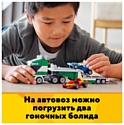 LEGO Creator 31113 Транспортировщик гоночных автомобилей