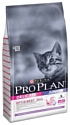 Purina Pro Plan Junior Kitten Delicate with Turkey (10 кг)