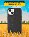 Case Recycle для iPhone 15 (черный матовый)