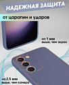 Bingo Gold Line для Samsung Galaxy S24 (лавандовый)