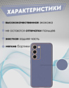 Bingo Gold Line для Samsung Galaxy S24 (лавандовый)