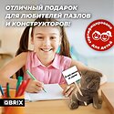 QBRIX Протестный Гав 3D 20045