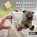 QBRIX Протестный Гав 3D 20045