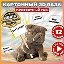 QBRIX Протестный Гав 3D 20045